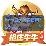 beat亚洲体育官网365赛事列表功能界面展示